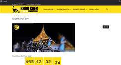 Desktop Screenshot of khonkaenmarathon.com